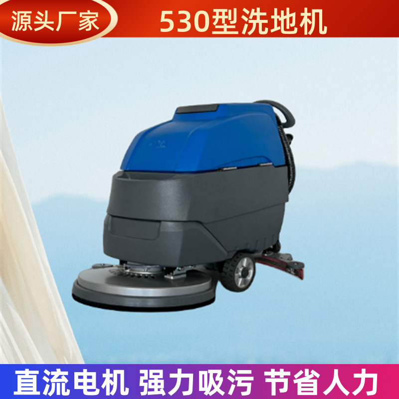 现货销售工厂用手推式洗地机商用洗擦吸一体机商场酒店厂房洗地机