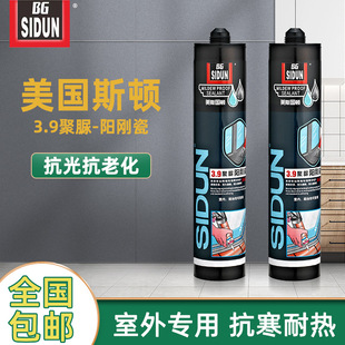 Seam Agent Stone Polyurea Waterproof Material Indoor and Outdoor Sun Protection Seam Glue Special Caulking Agent for Ceramic Tiles and Floor Tiles