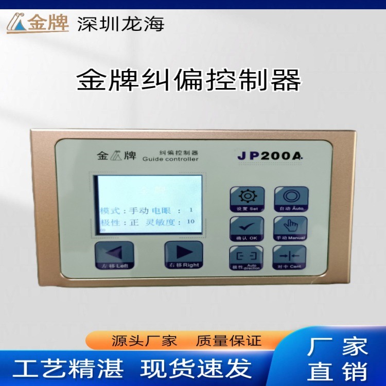 台湾金牌伺服纠偏同步驱动器执行器自动追线对边厂家保修现货速发