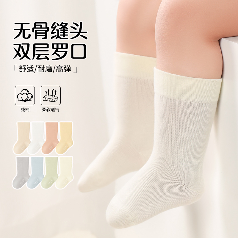 Carefully Selected Children's Socks, Combed Cotton, Pure Cotton Baby Socks, Non-Binding, Seamless Newborn Infant Socks, Class a