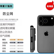 �m���O��iPhone 17/17air/17pro/promax�������ȾW�¿� Ͳ���m�W