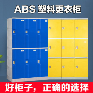 ABS Plastic Staff Bathroom Waterproof Dressing Locker Single Door Swimming Pool Gym Bathhouse with Lock Bookcase
