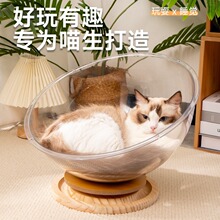 猫咪旋转盘太空舱透明亚克力猫窝开放式通风防水防潮四季大空间