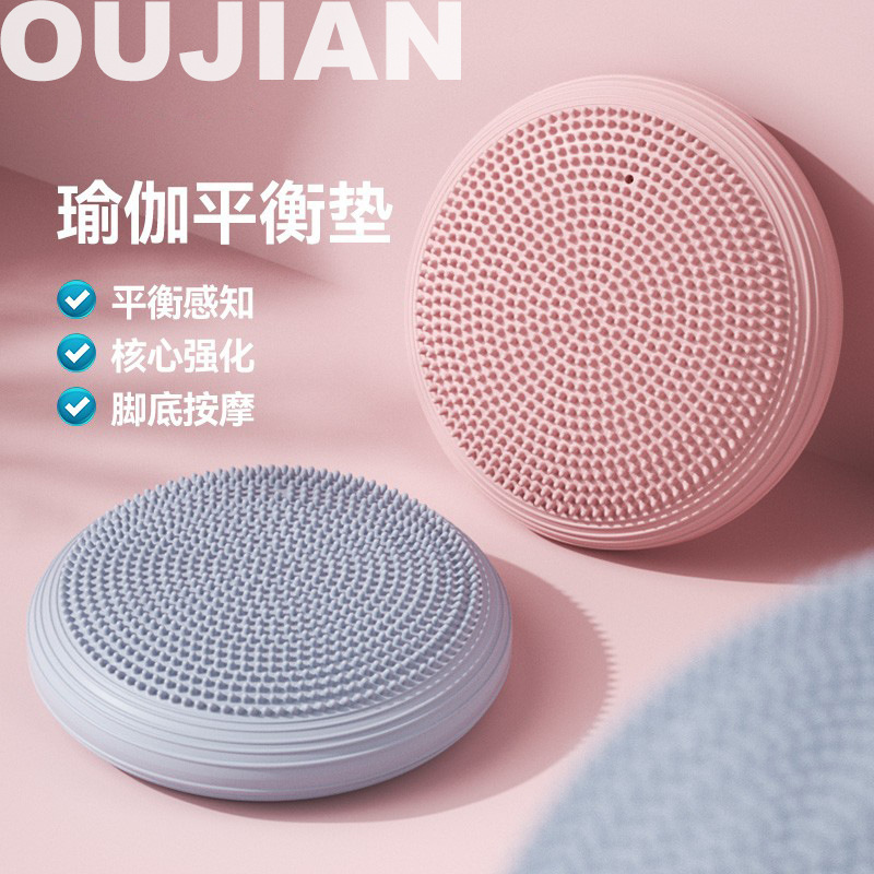 Yoga balance cushion air cushion ball balance plate core strength rehabilitation training foot massage plate children ankle exercise Yoga balance cushion air cushion ball balance plate core strength rehabilitation training foot massage plate children ankle exercise
