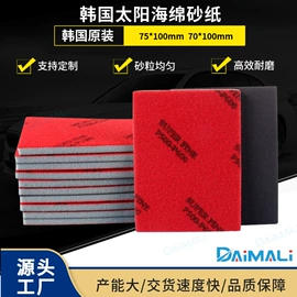 砂纸;工业百洁布;海绵砂