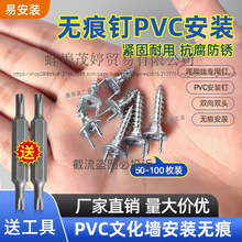 PVC��װ�޺۶��߽���ľ����������˫ͷѾ���޺���Ƕ�˫��̶���