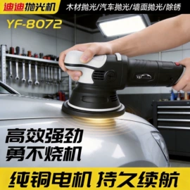电动抛光机;洗车水枪;电动砂轮机
