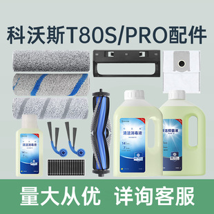 �����˹T80S/PRO/OMNI�ߵؙC�LͲ�坍Һ߅�Lˢ�Vо���m��DE66/67