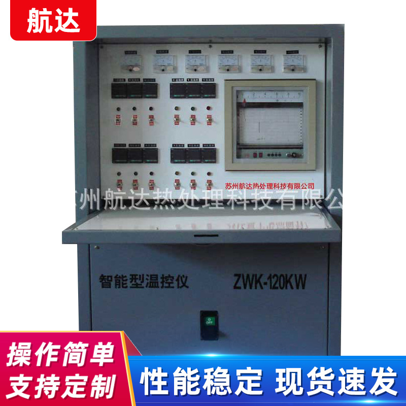 ZWK-120KW Ӧȴ豸 ػȴ豸 ⽭ȴ豸