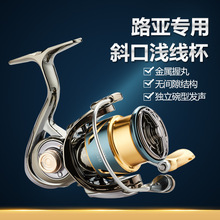 鲨克渔具TW S系列全金属路亚纺车轮无间隙浅线杯防海水远投马口轮