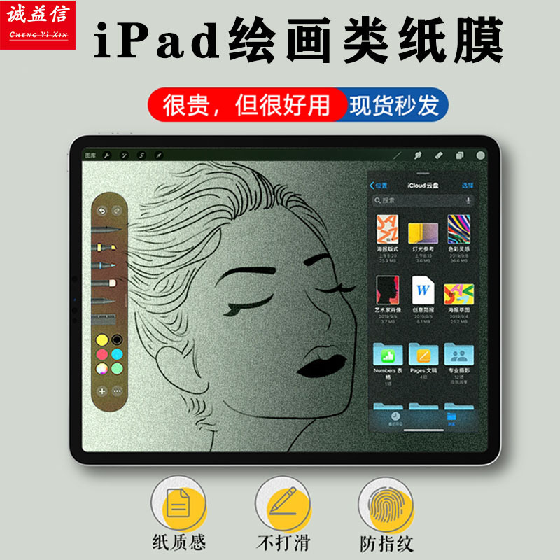 Suitable for iPad Paper-Like Film Pro 11 13inch Drawing Film Air 11-Inch 2026 Japanese Matte Material Writing Film