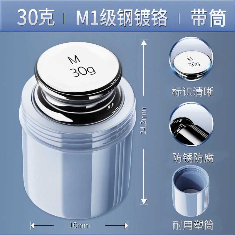 M1 크롬 도금 30g [보호 배럴 포함]