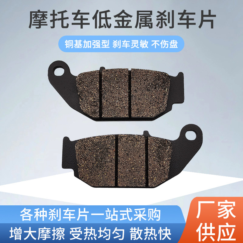 Motocicleta transfronteriza Pastillas de freno de coche eléctrico Pastillas de freno de disco delanteras resistentes al desgaste Pastillas de freno de disco delanteras Pastillas de fricción CB125