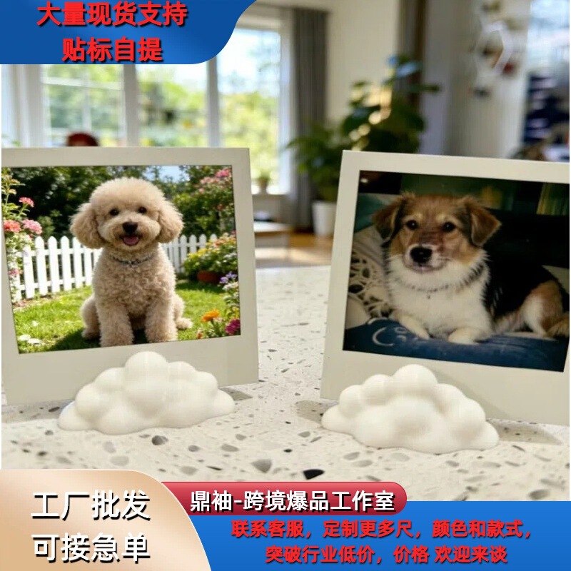 Cross-Border 3D Printed Cloud Photo Holder, Cute and Suitable for Polaroid and Small Cards, Home Desktop and Bedroom Decoration Cross-Border 3D Printed Cloud Photo Holder, Cute and Suitable for Polaroid and Small Cards, Home Desktop and Bedroom Decoration