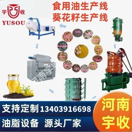 食用油加工;化工成套设备;果蔬加工设备