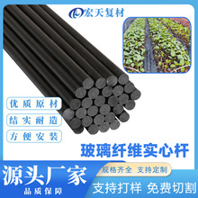 新型农用玻璃纤维实心支撑杆大棚育苗拱杆支架庭院菜地易安装支撑