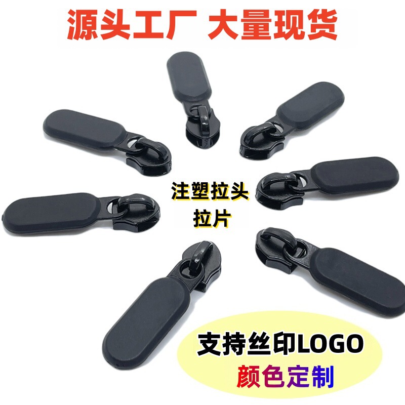 Bags EVA box accessories injection slider hard rubber pull tab TPU plastic pull card No. 3 No. 5 drop rubber zipper head Bags EVA box accessories injection slider hard rubber pull tab TPU plastic pull card No. 3 No. 5 drop rubber zipper head