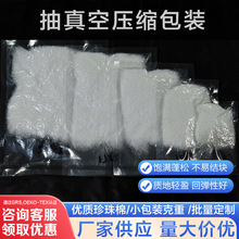 ppСװϰ 鱧DIYż10g-500g