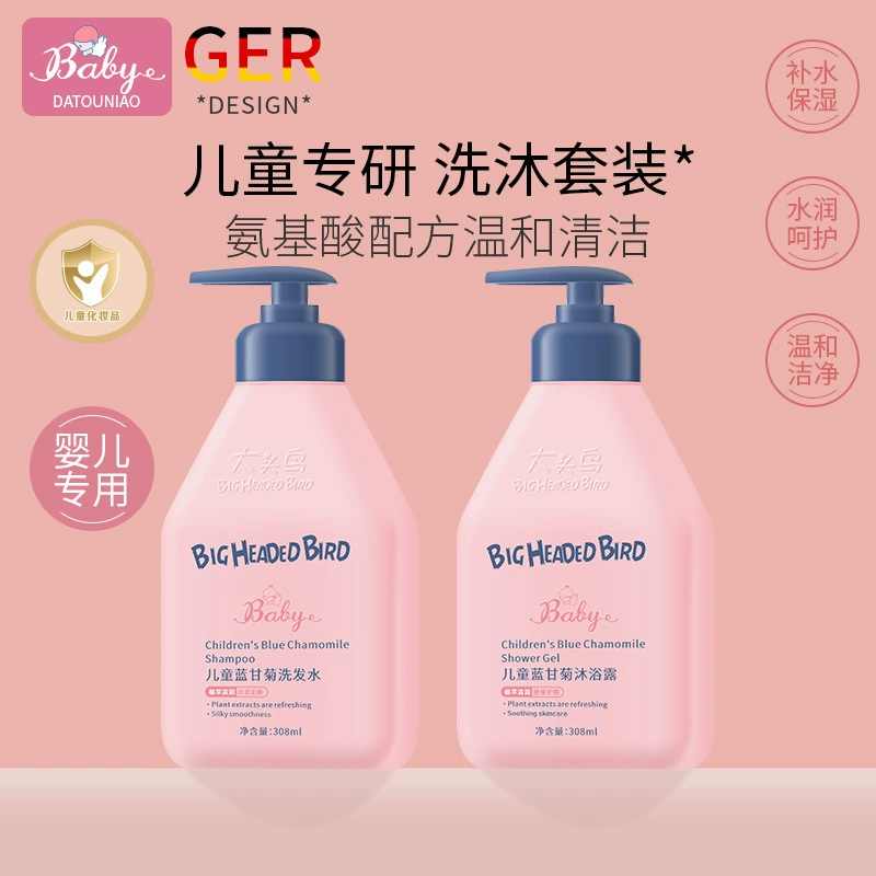 Большая голова птицы ребенка синяя ромашка шампунь гель для душа набор для купания чистый увлажняющий и нежный чистый производитель ванны