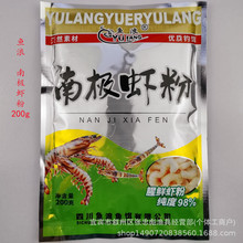 鱼浪鱼饵南极虾粉200克g来得快袋装垂钓鱼饵料添加剂渔具批发