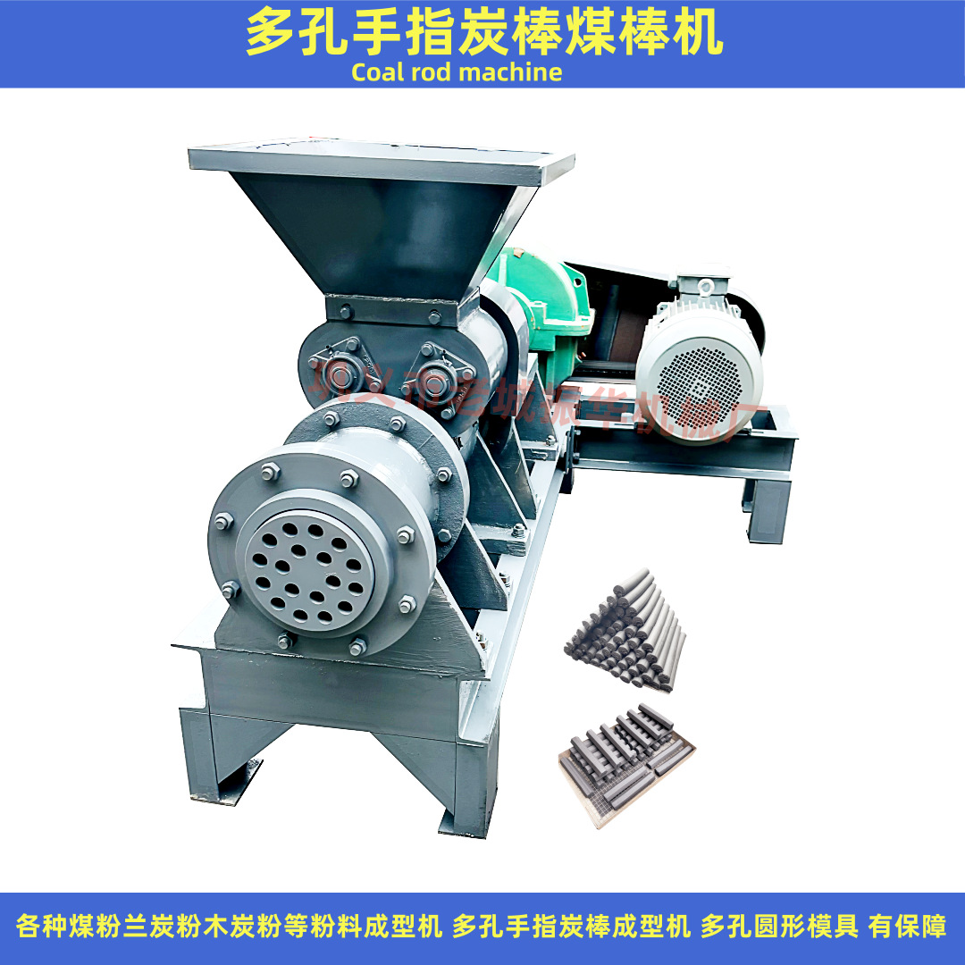 无烟烧烤炭煤棒机 供应 多孔煤棒挤出机 多孔方形炭棒成型设备