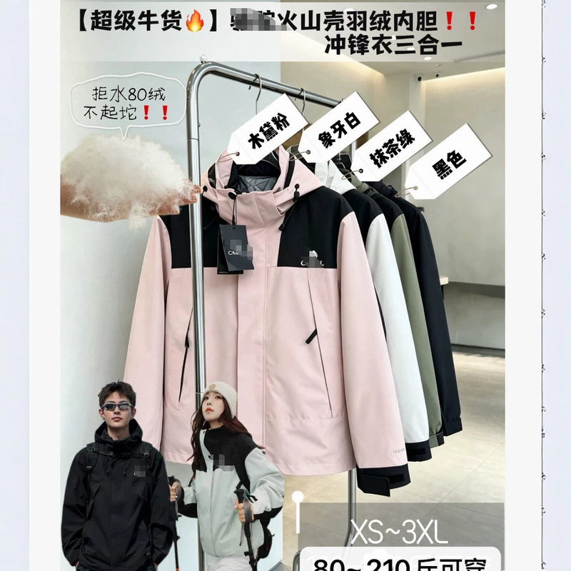 0902-40 Loto down Liner Jacket 3-in-1 Coat Highly Recommended