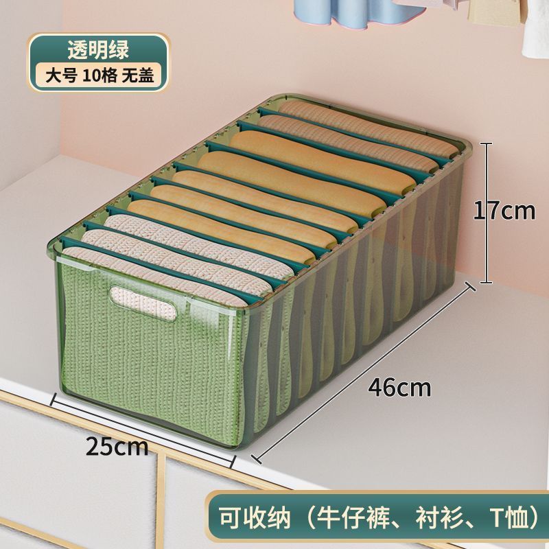 透明裤子收纳神器牛仔裤分格整理盒衣柜衣服T恤分层盒储物晨之依|undefined