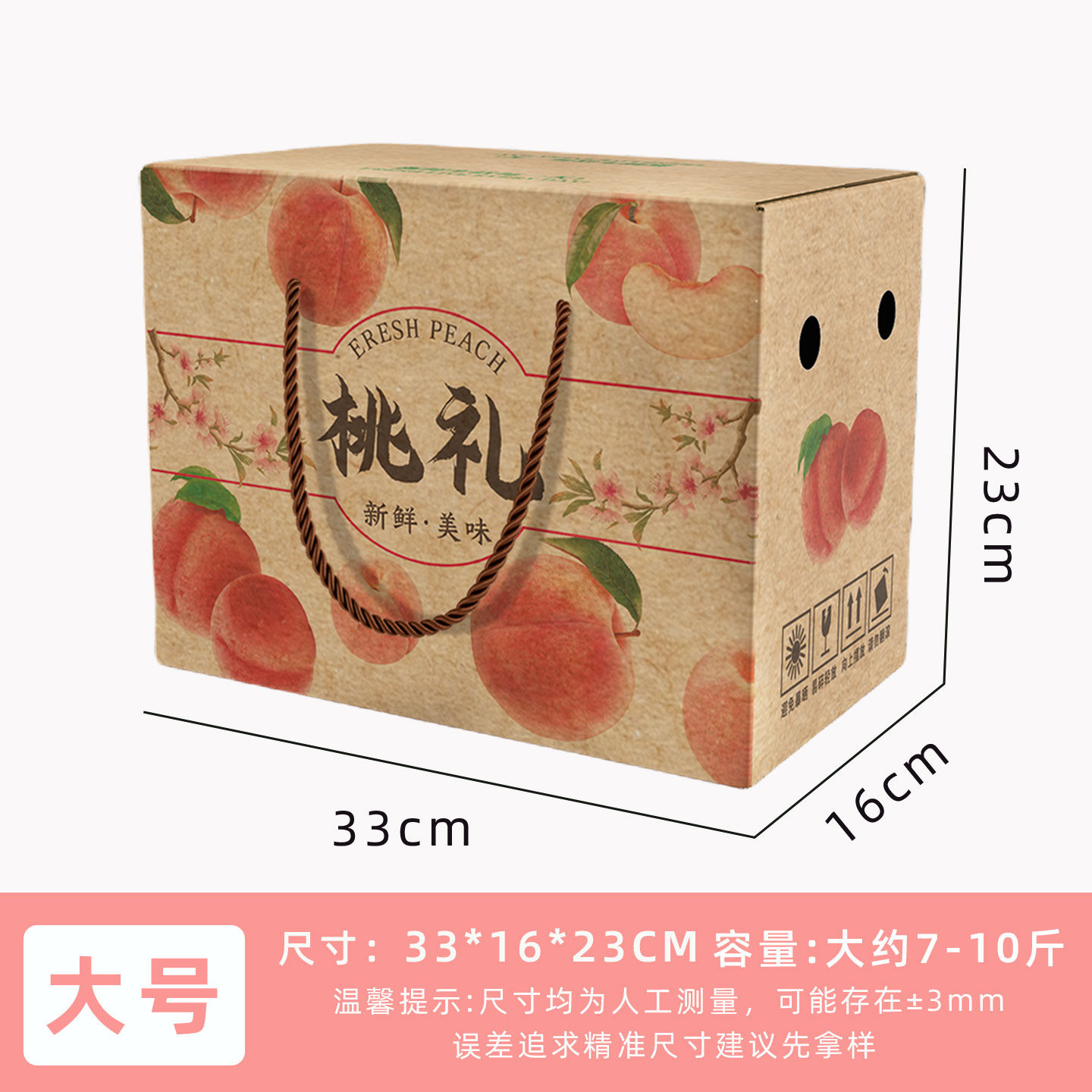 Caja de regalo de melocotón, caja de regalo de melocotón amarillo, mel de melocotón, caja de regalo de fruta, caja de embalaje de melocotón rojo, caja de embalaje de melocotón