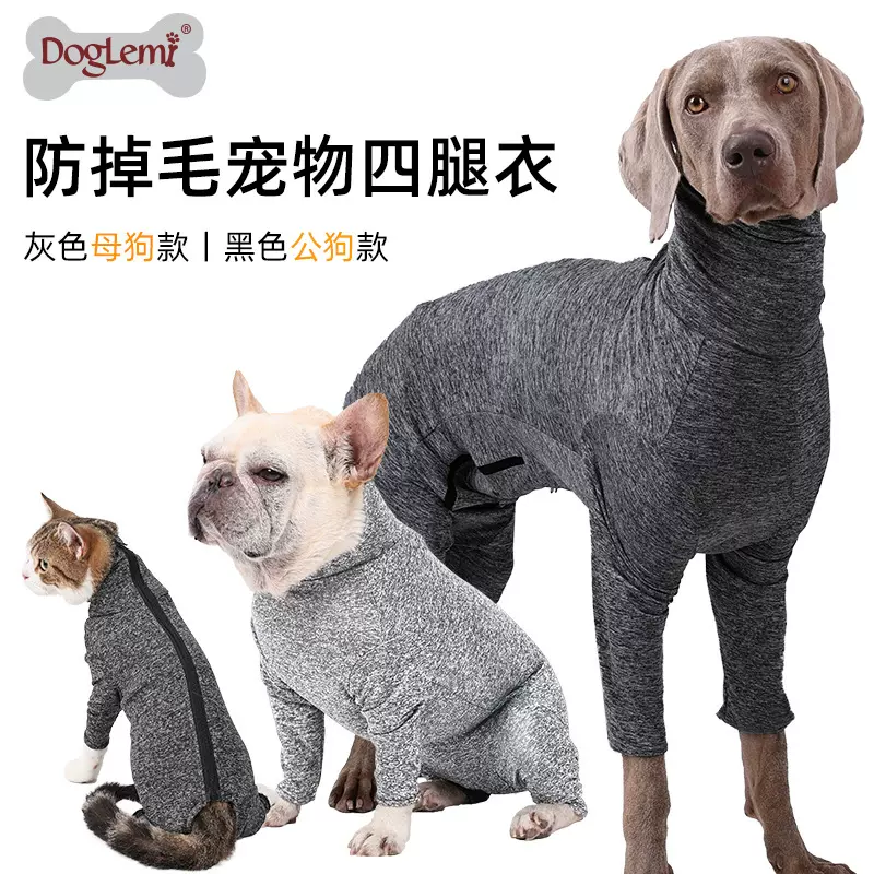 跨境宠物狗狗衣服打底衫紧身衣家居服防掉毛衣服狗狗猫咪四脚衣服