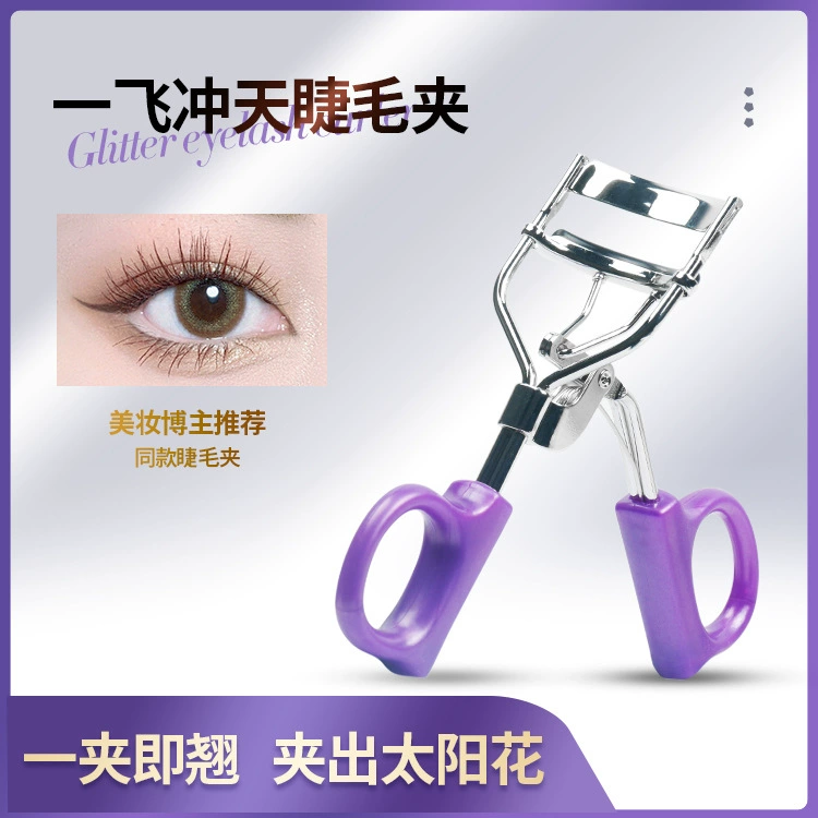 Flying Sky керлинг артефакт щипцы для завивки ресниц натуральные зажимы для ресниц широкоугольный частичный Начинающий Подсолнух щипцы для завивки ресниц