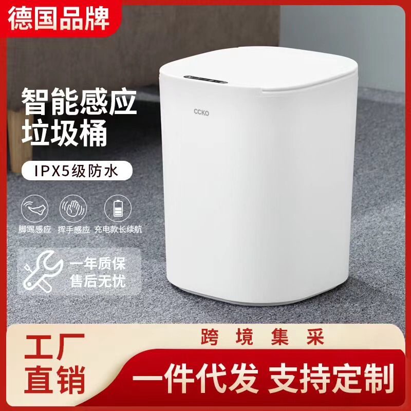 CCKO smart trash can household high-value cross-border plastic square bathroom living room automatic induction trash can