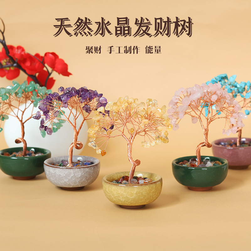 Yonghe same style cornucopia crystal fortune tree citrine amethyst fortune tree home office desktop ornaments