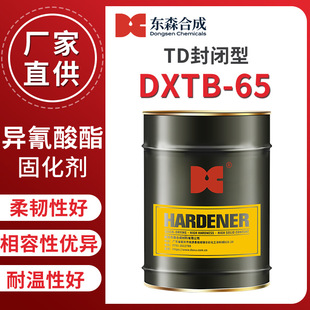 TDI���]�ͮ��������̻���DXTB-65�ԃr�ȸ���춼���ӡ������