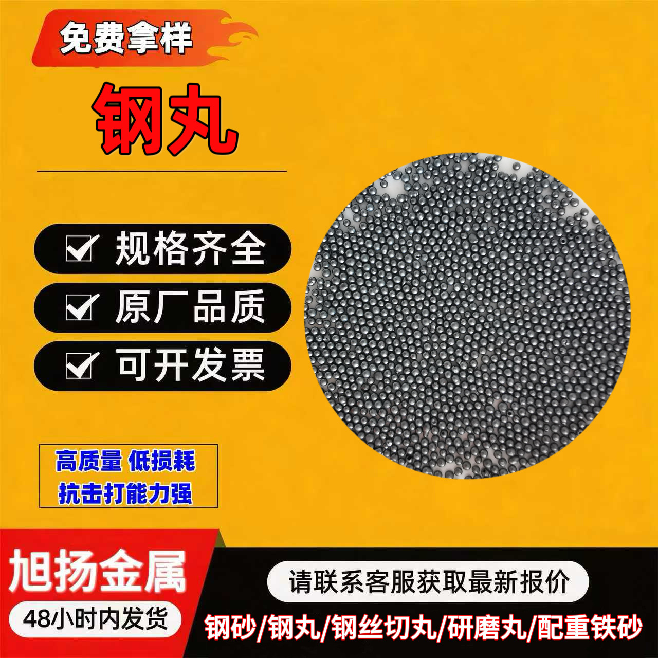 钢丸铸钢丸钢砂喷砂除锈铁砂金属表面抛光处理抛丸机合金铸造钢丸