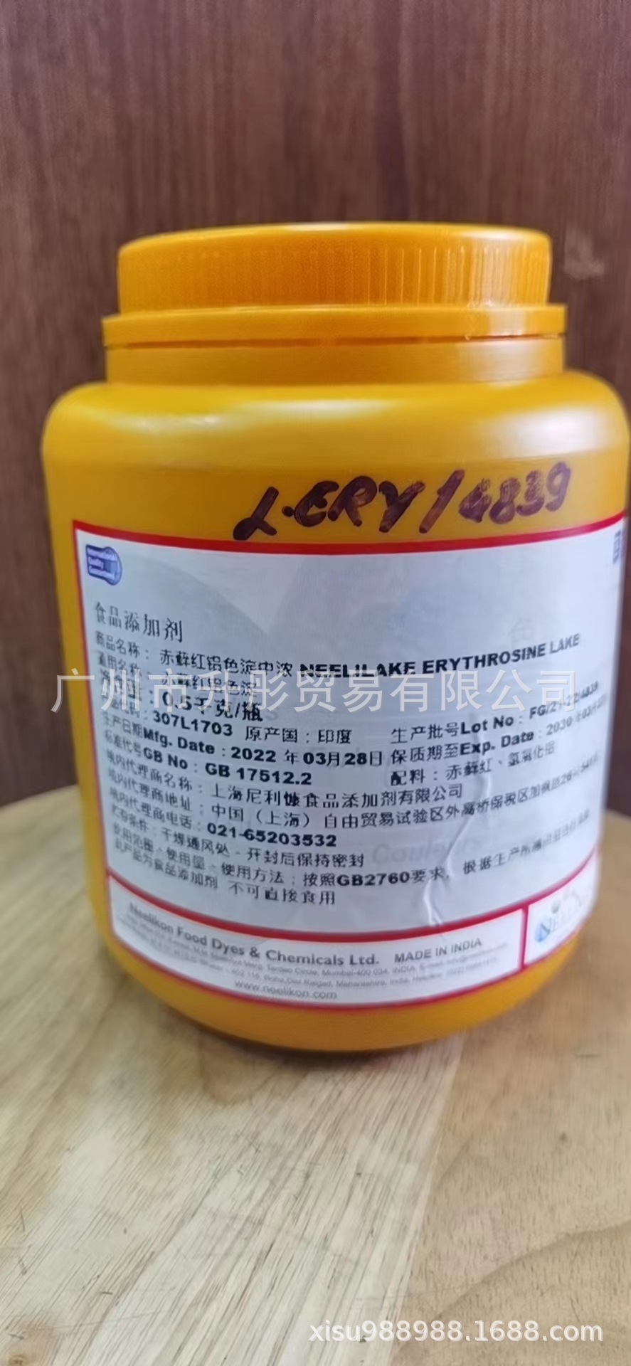 赤藓红色素 500克一瓶   尼利慷印度色素粉末调色亮红色纯质