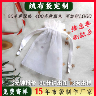 organza�W�������|�����Q��ɫ�¼���9*14cm�錚�Ʒ͸���W��