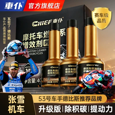 3-pack CarPoo Motorcycle Fuel Additive Motor gasoline additive - 3-motorcycle-performance-enhancers