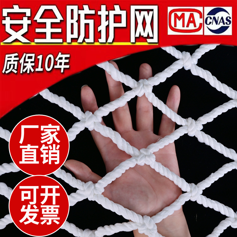 平网建筑工地防坠网大棚阳台体育场围网货物防护网安全防护网护栏