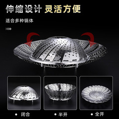 Thickened stainless steel universal steaming rack household soup dumpling steaming tray multifunctional steaming plate foldable steaming mat water separation steaming dish