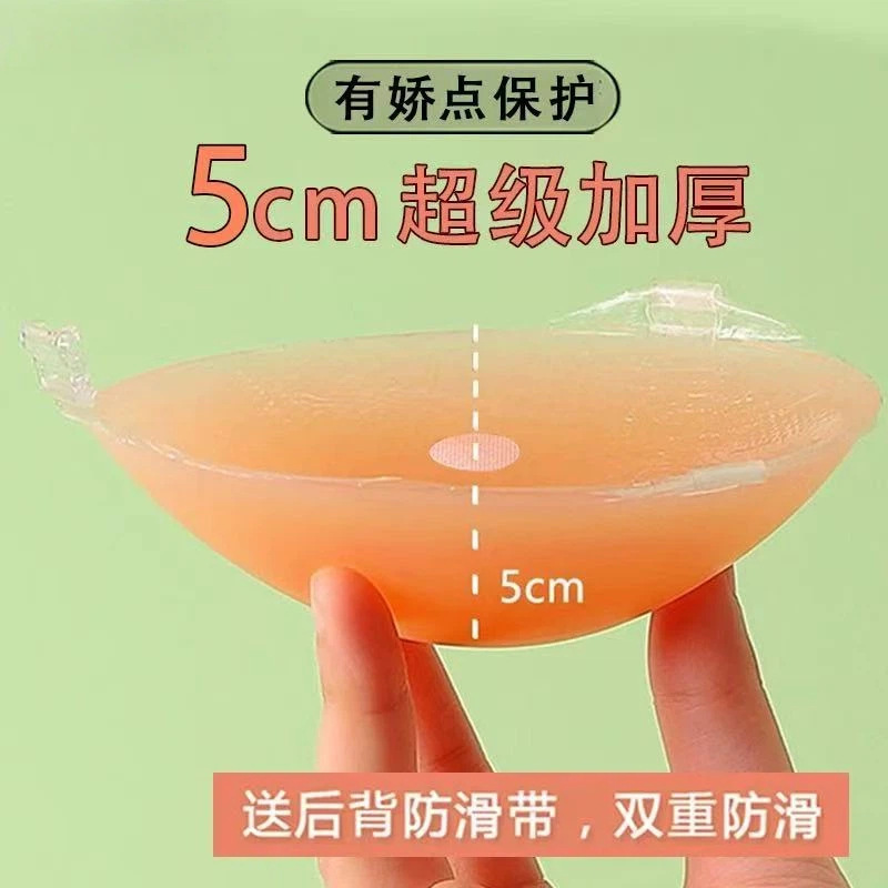 Ultra-Thick Silicone Breast Pads for Wedding Dresses, Specifically for Small or Flat Chests, Invisible Breathable Bra Pads for Swimming and Hot Springs