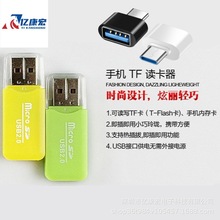 厂家批发冰爽读卡器 TF卡读卡器 USB2.0高速电脑手机Type-C转接头