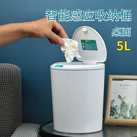 智能垃圾桶;迷你电风扇;垃圾桶