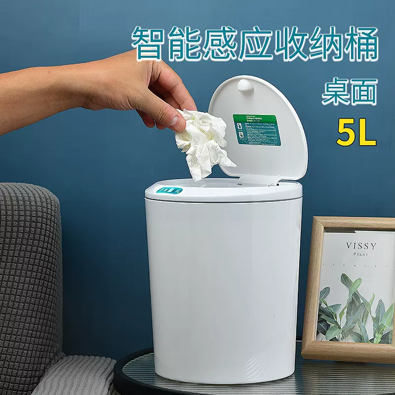 桌上茶几感应收纳小号可爱迷你智能垃圾桶感应轻奢风简约自动