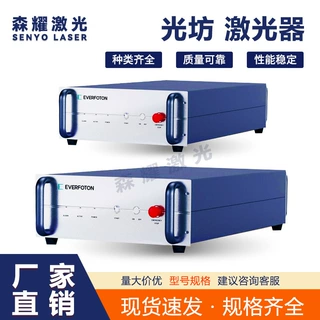 EVERFOTON单模连续光纤激光发生器1500w2000w3000w长飞光坊激光器