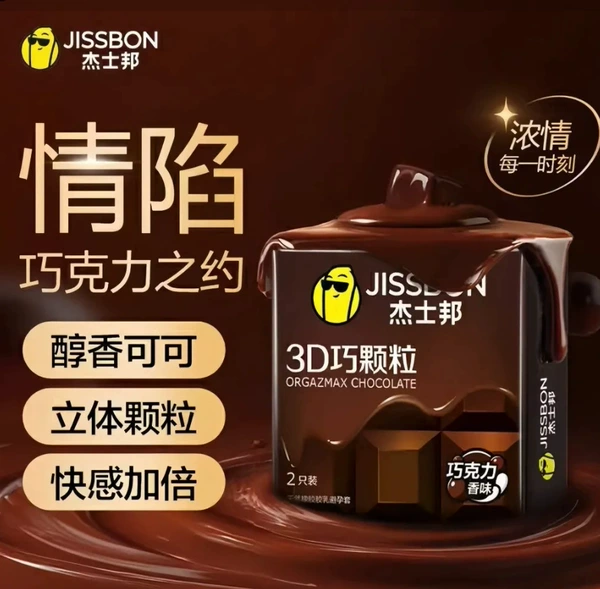 James Bond 3D chocolate 2 pieces