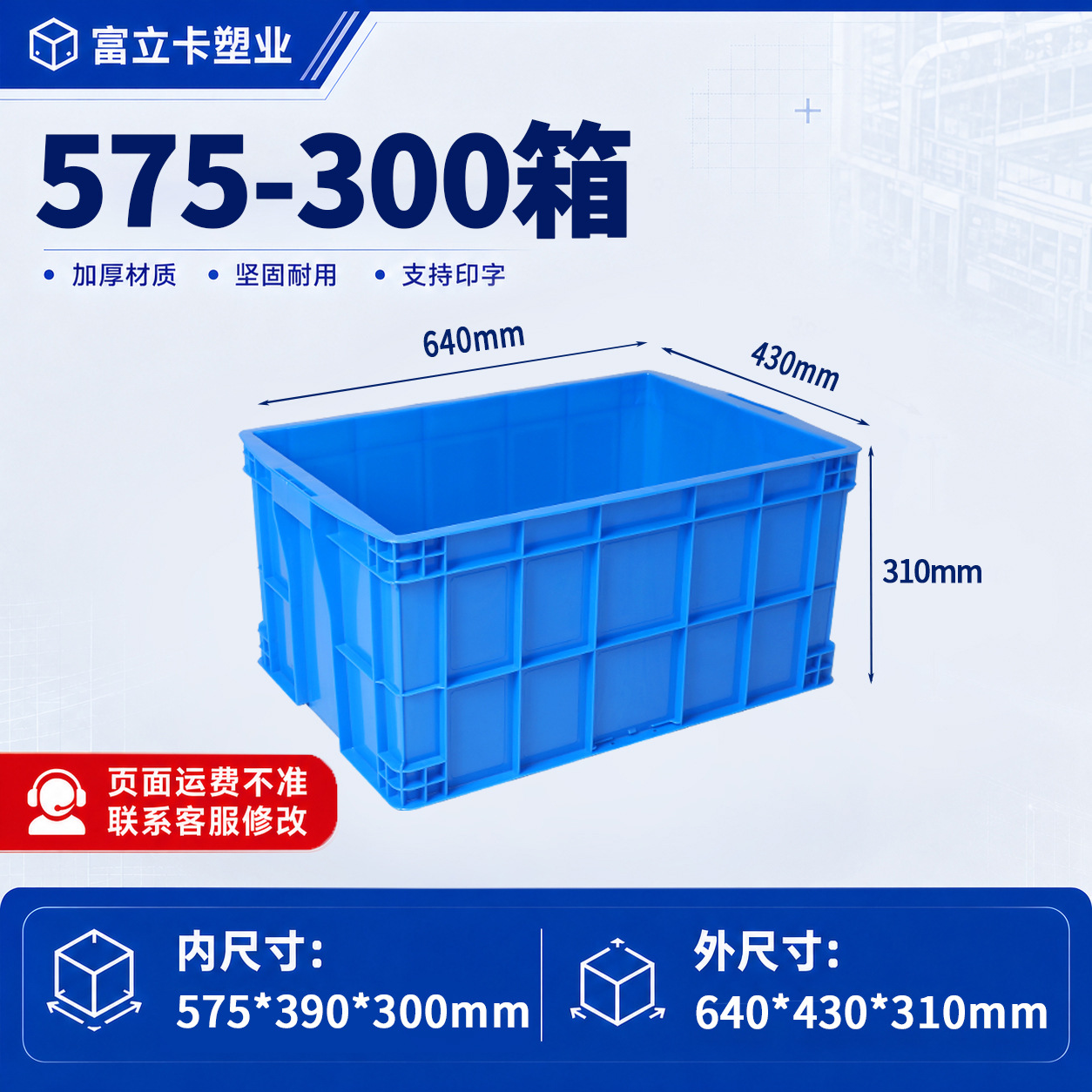 Caja de plástico grueso con tapa de la fábrica Fulika, caja de plástico azul industrial grande para logística, transferencia y transporte de materiales. image 17