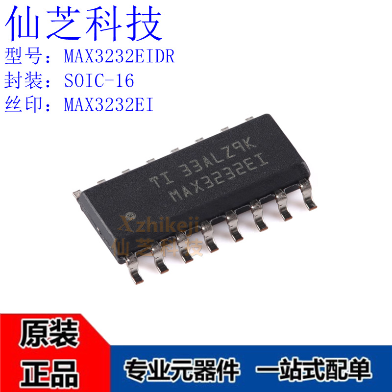 原装 MAX3232EIDR SOIC-16 RS-232线路驱动器/接收器IC MAX3232EI