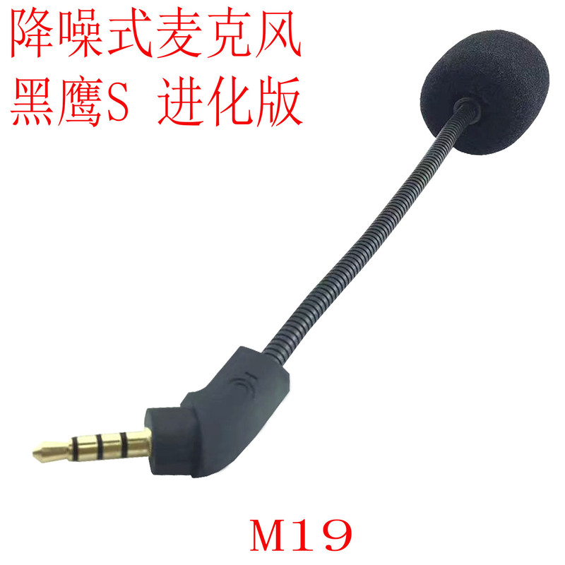 In stock wholesale applicable HyperX headset game headset Black Hawk S evolution version microphone noise reduction MIC version Hurricane