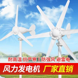 风力发电机;风力发电机控制器;光电池