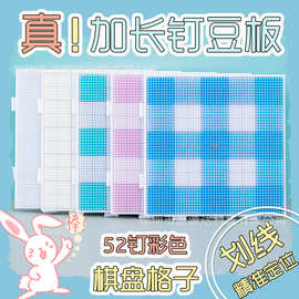 【钉长2mm】彩色双拼色棋盘格104钉78钉拼豆板52钉加厚耐高温垫板